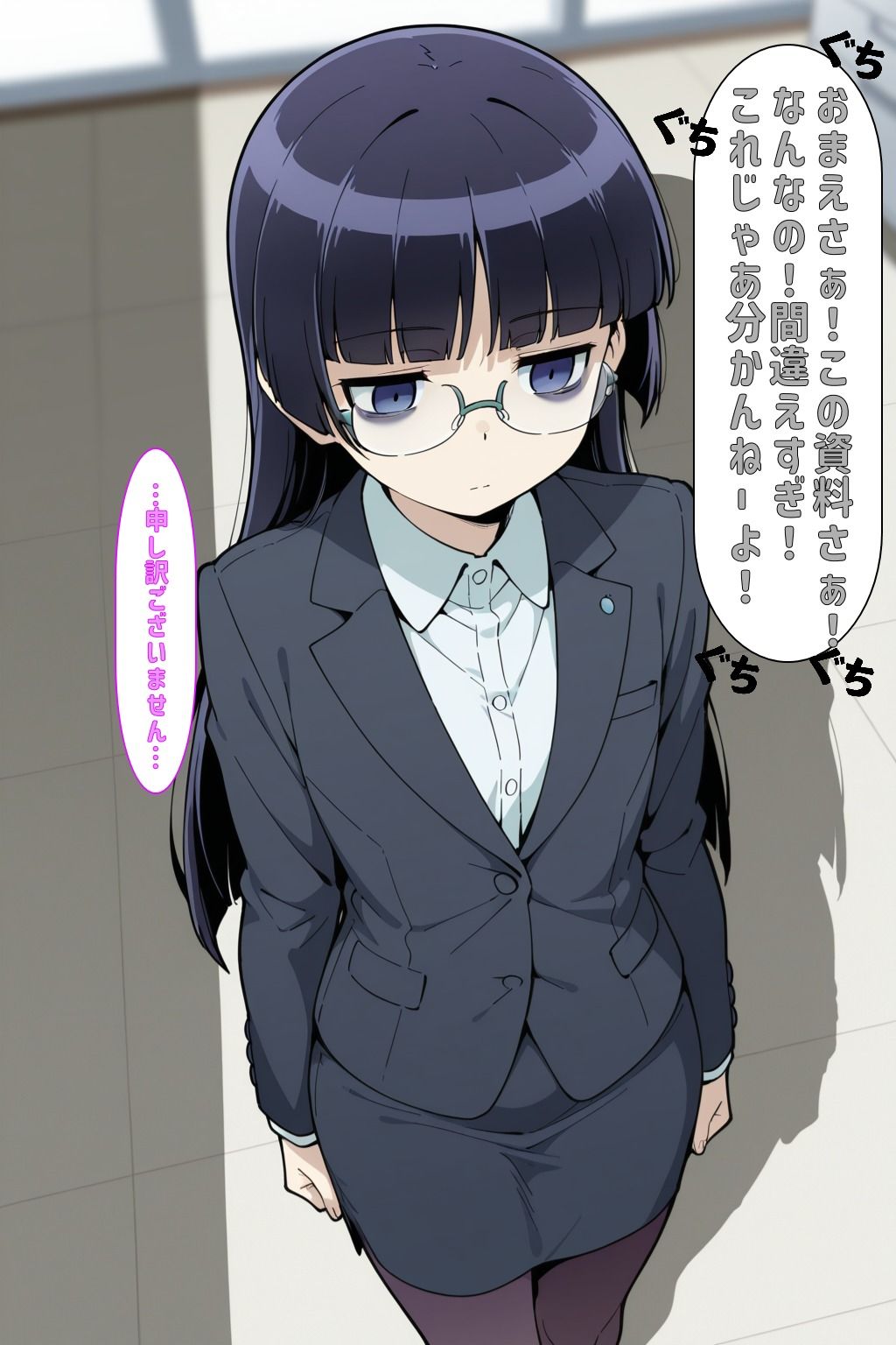 社会人@るり版 画像2