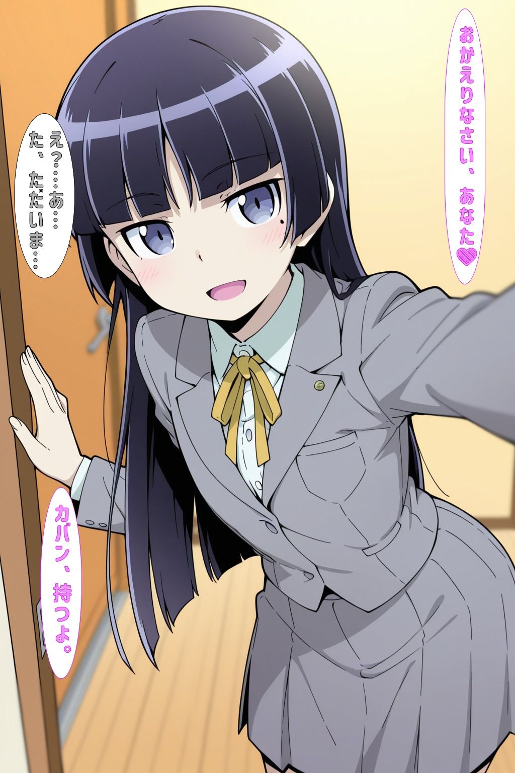 社会人@るり版 画像3