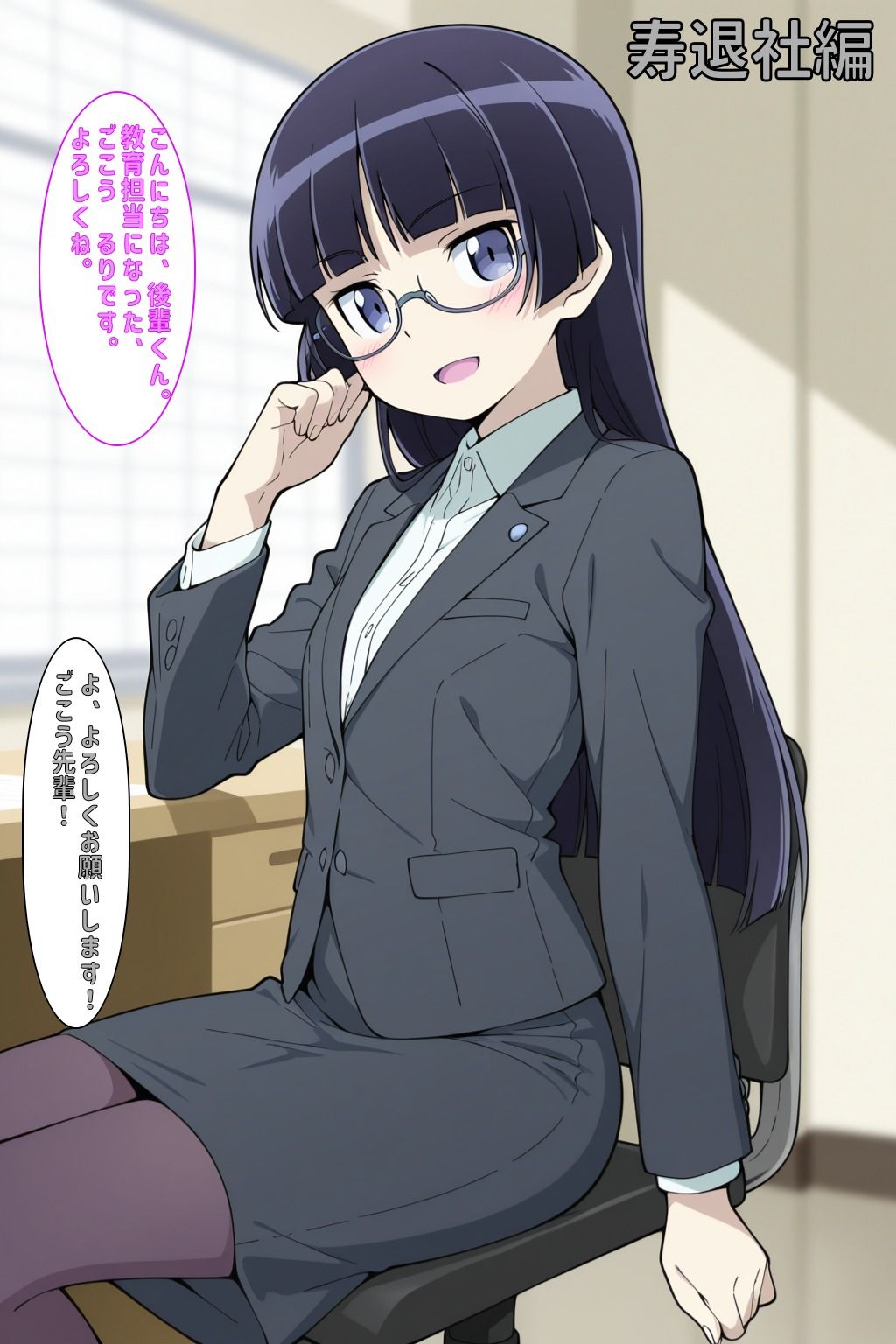 社会人@るり版 画像5