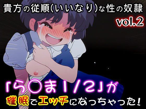 【同人CG集】ら○ま1/2 vol.2 サンプル3