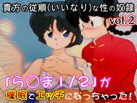 【同人CG集】ら○ま1/2 vol.2 サンプル4