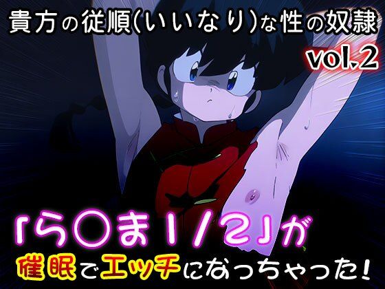 【同人CG集】ら○ま1/2 vol.2 サンプル6