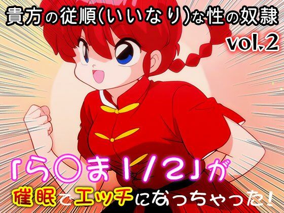 【同人CG集】ら○ま1/2 vol.2 サンプル9