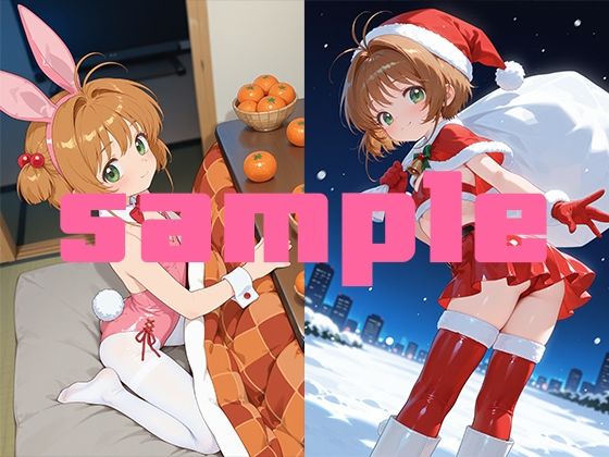 さ●らちゃんまとめ その23