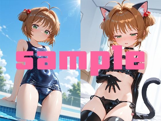 さ●らちゃんまとめ その24