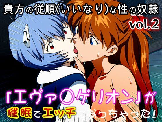 【同人CG集】新世紀エ○ァンゲリオン 1