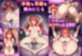 寝取られた花嫁〜催●スマホで辱められ好き放題に犯●れる五つ子達〜中●五月編