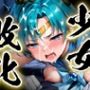 少女敗北〜マーキュリーの場合〜 少女敗北〜マーキュリーの場合〜
