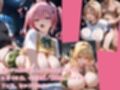 ヌルテカと○ぶる ギガ乳編