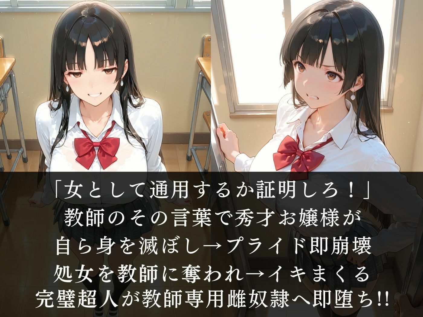 高プライド女は煽りに弱い【vol.3】 画像2