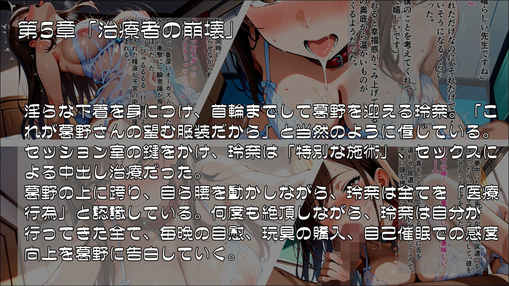 逆転催● 〜治療者に絶対服従の淫乱女医に堕ちるまで〜 後編【完結】 画像2