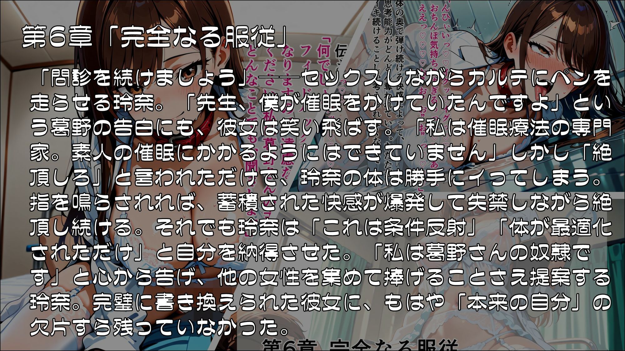 逆転催● 〜治療者に絶対服従の淫乱女医に堕ちるまで〜 後編【完結】 画像3