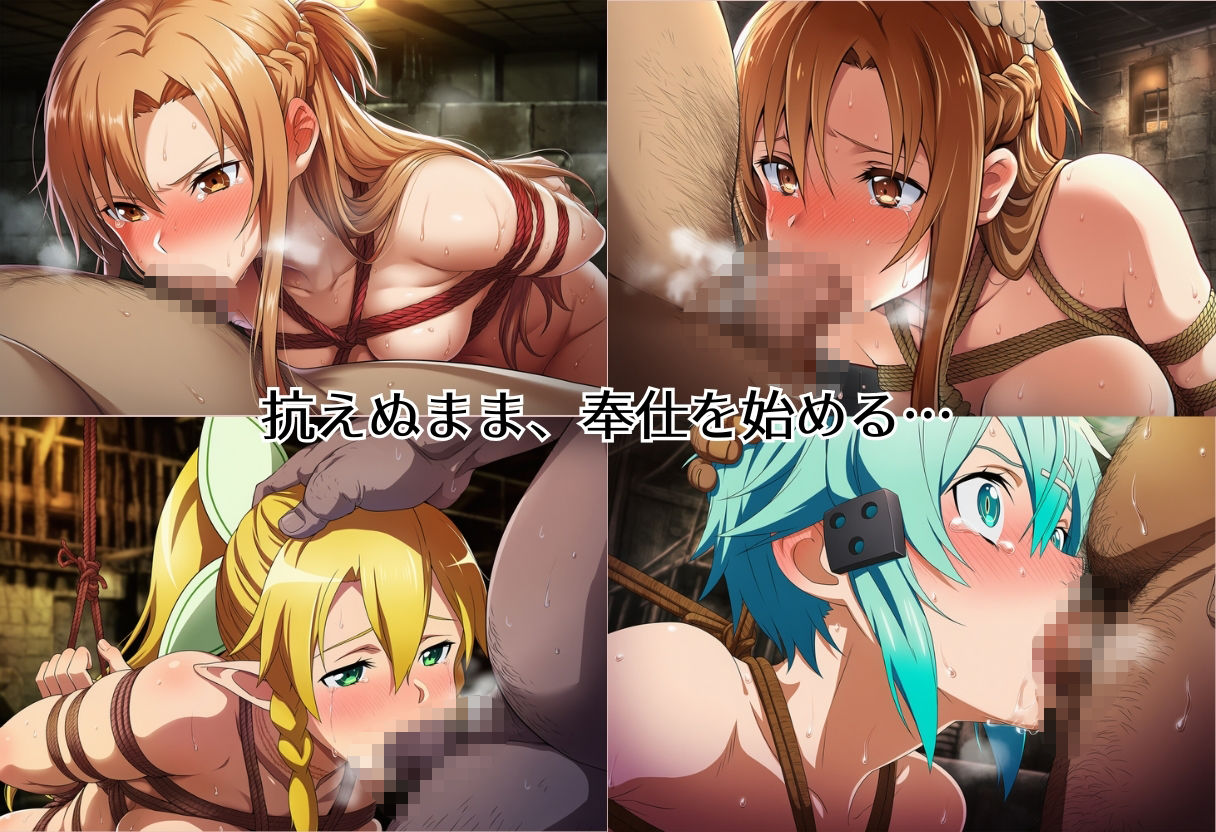 緊縛調教【S◯O編】 画像2