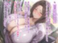 爆乳初詣着物人妻（40）母乳まみれ恥辱電車