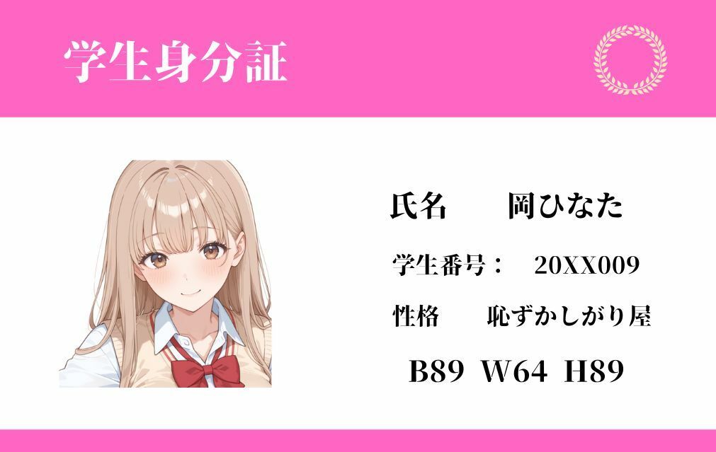 私営すーぱー銭湯 風呂あがりの1杯に隠された罠 J〇2人編 画像2