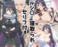 嘆〇の亡霊は引退したい NTR CG 総集編