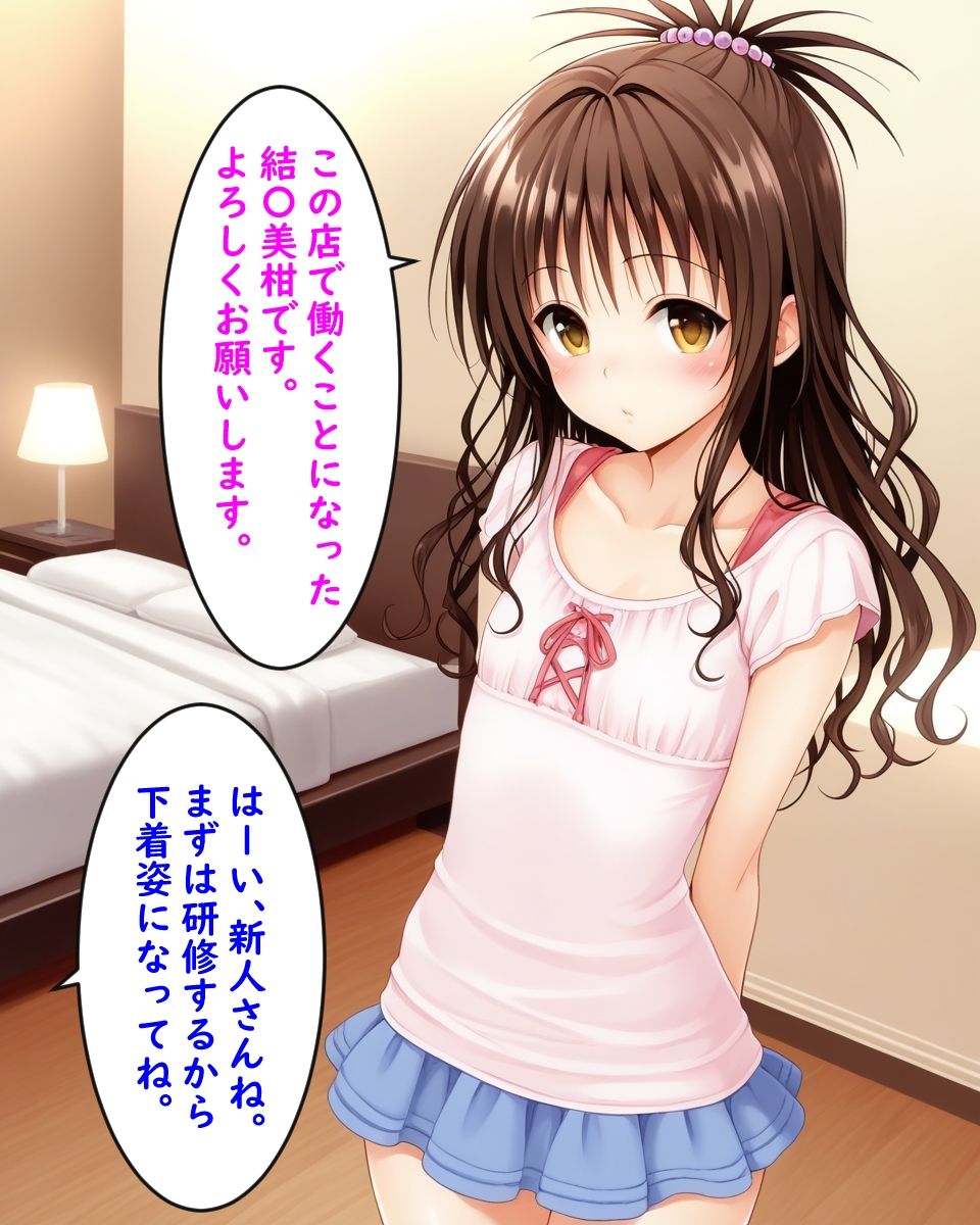 最高級風俗嬢古〇川唯＆結〇美柑～メンズエステ編～10
