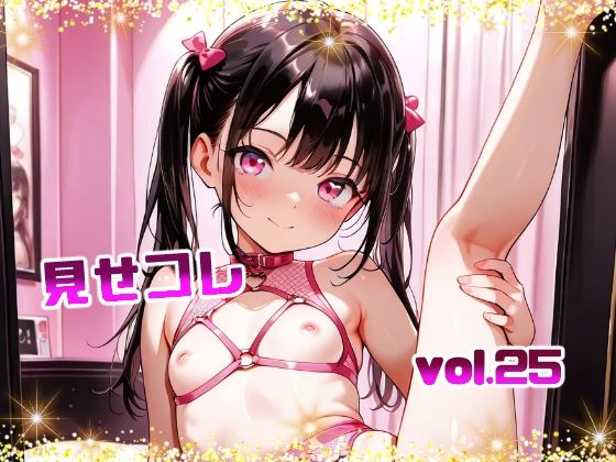 どこでも脱いじゃう露出大好きな女の子たちのCG集になっております【見せコレvol.25】　by　てんいや