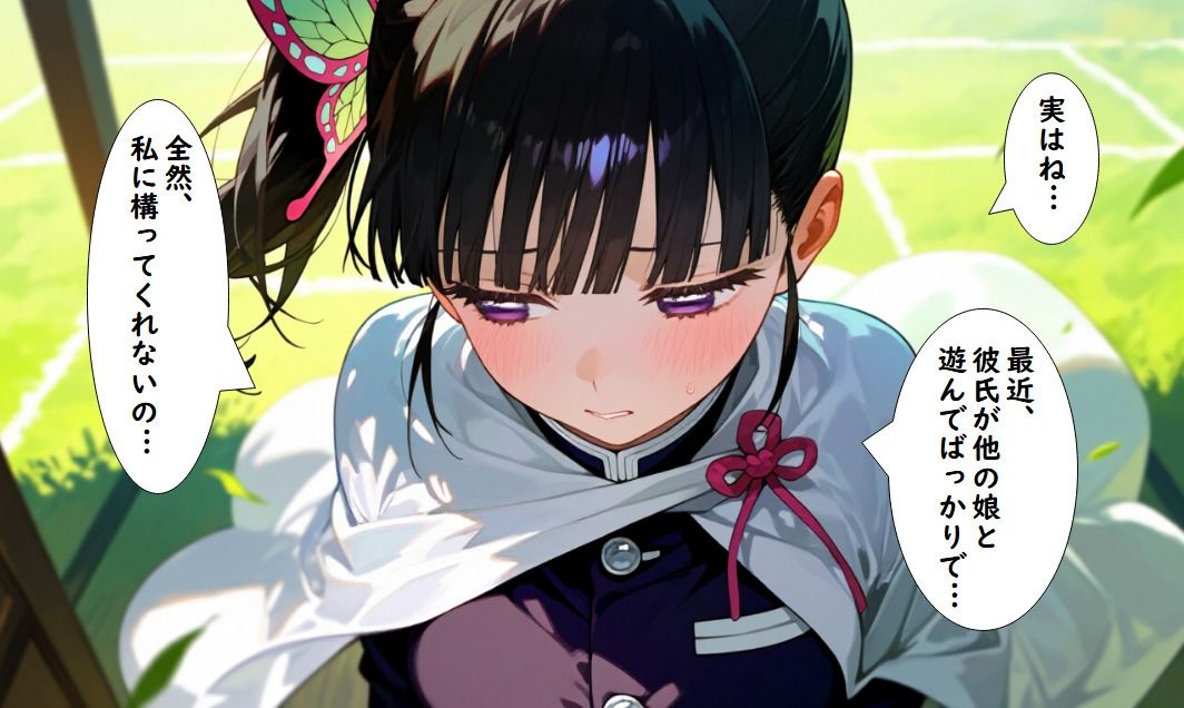 竈門炭治郎の恋愛相談  肆:栗花落カナヲは優しく寝取られる？？？  29枚 画像2