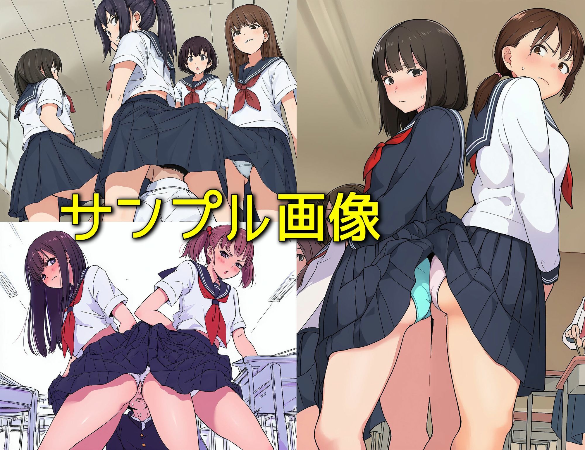 僕は同級生のスカートの中に入ったらガチで怒られたのでショックを受けている 画像7