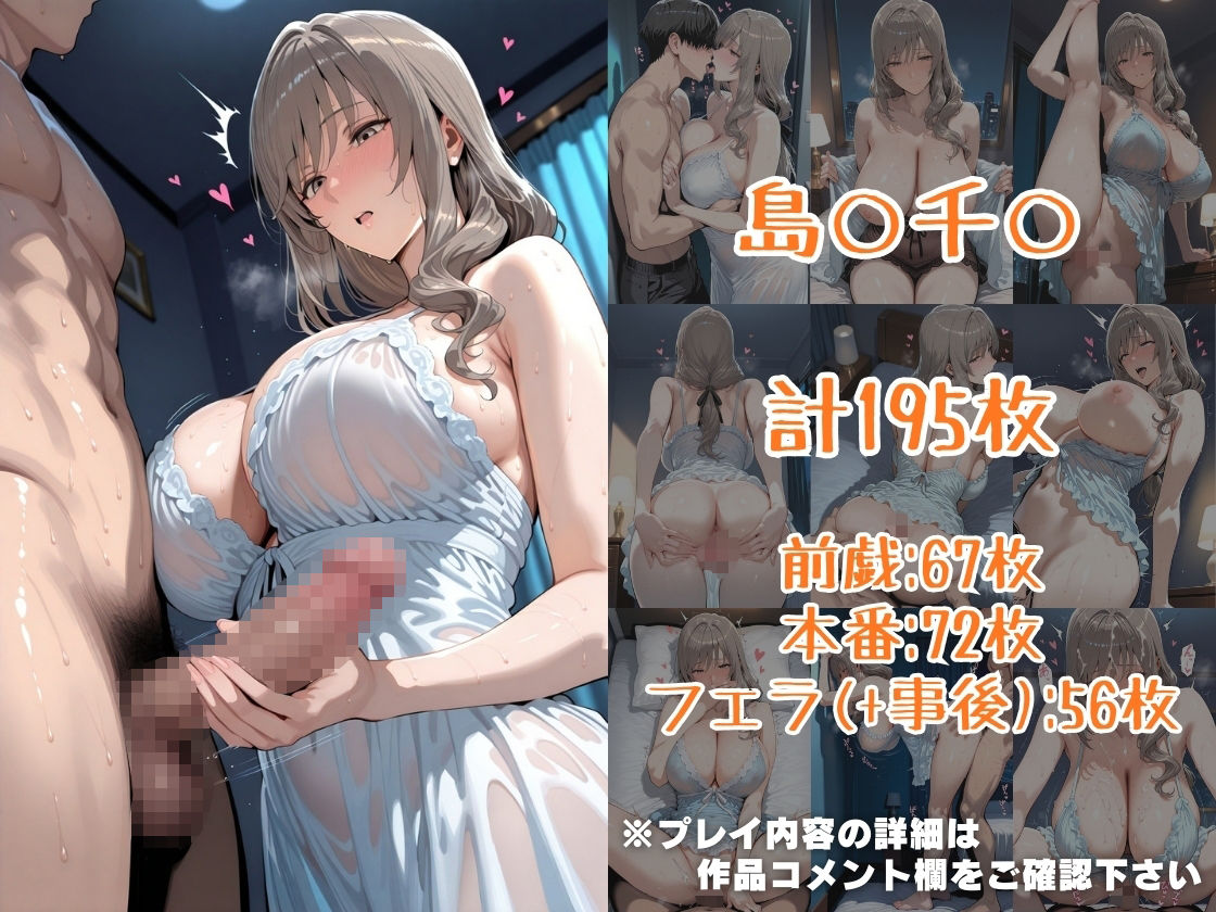 西○し○&島○千○inホテル 画像4