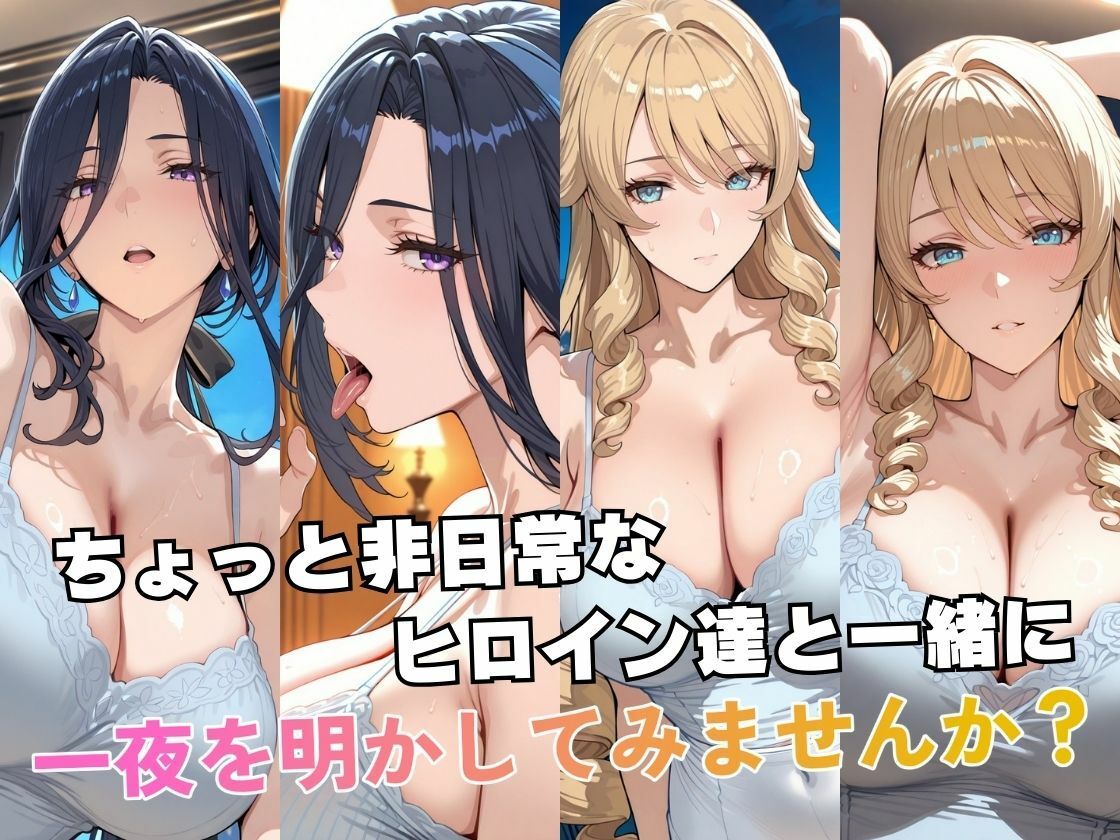 【エロ漫画】クロリ○デ＆ナヴ○アinホテル2