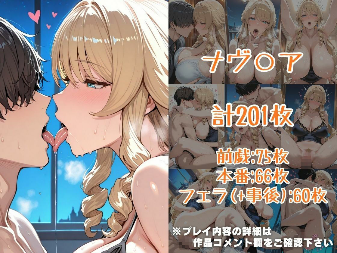 【エロ漫画】クロリ○デ＆ナヴ○アinホテル4