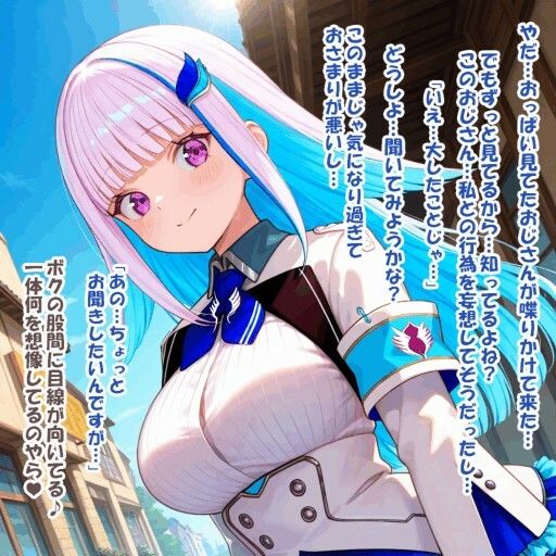 パイズリ異能力おじさん  ど忘れ 編 画像4