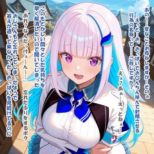 パイズリ異能力おじさん  ど忘れ 編 画像5