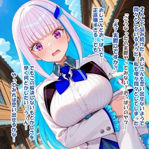 パイズリ異能力おじさん  ど忘れ 編 画像6