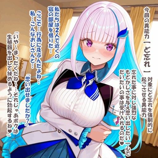 パイズリ異能力おじさん  ど忘れ 編 画像7
