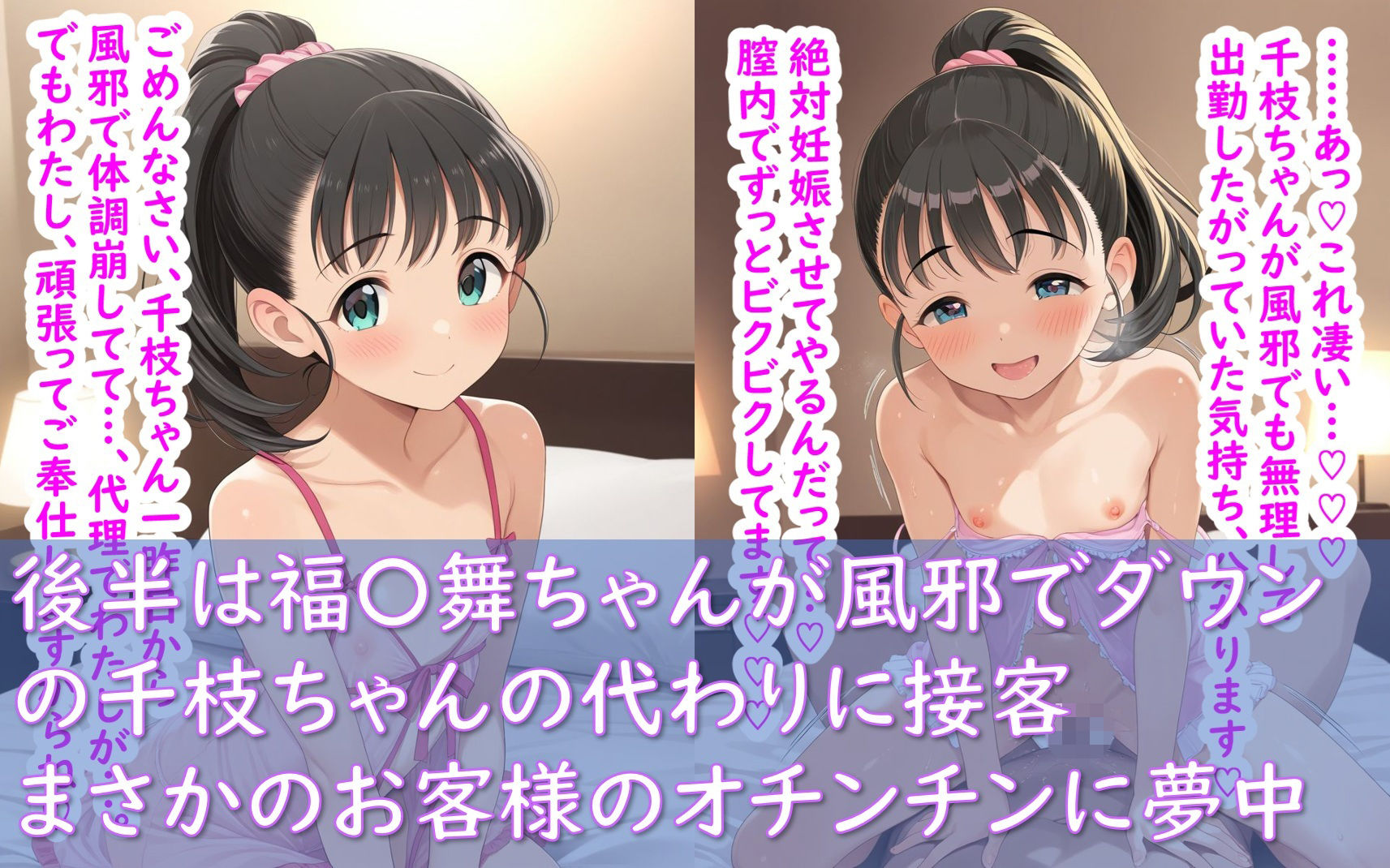 最高級風俗嬢U149佐〇木千枝＆福〇舞～ソープランド編～6