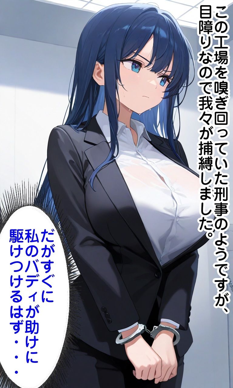 ふたなりアンドロイド製造工場 画像4