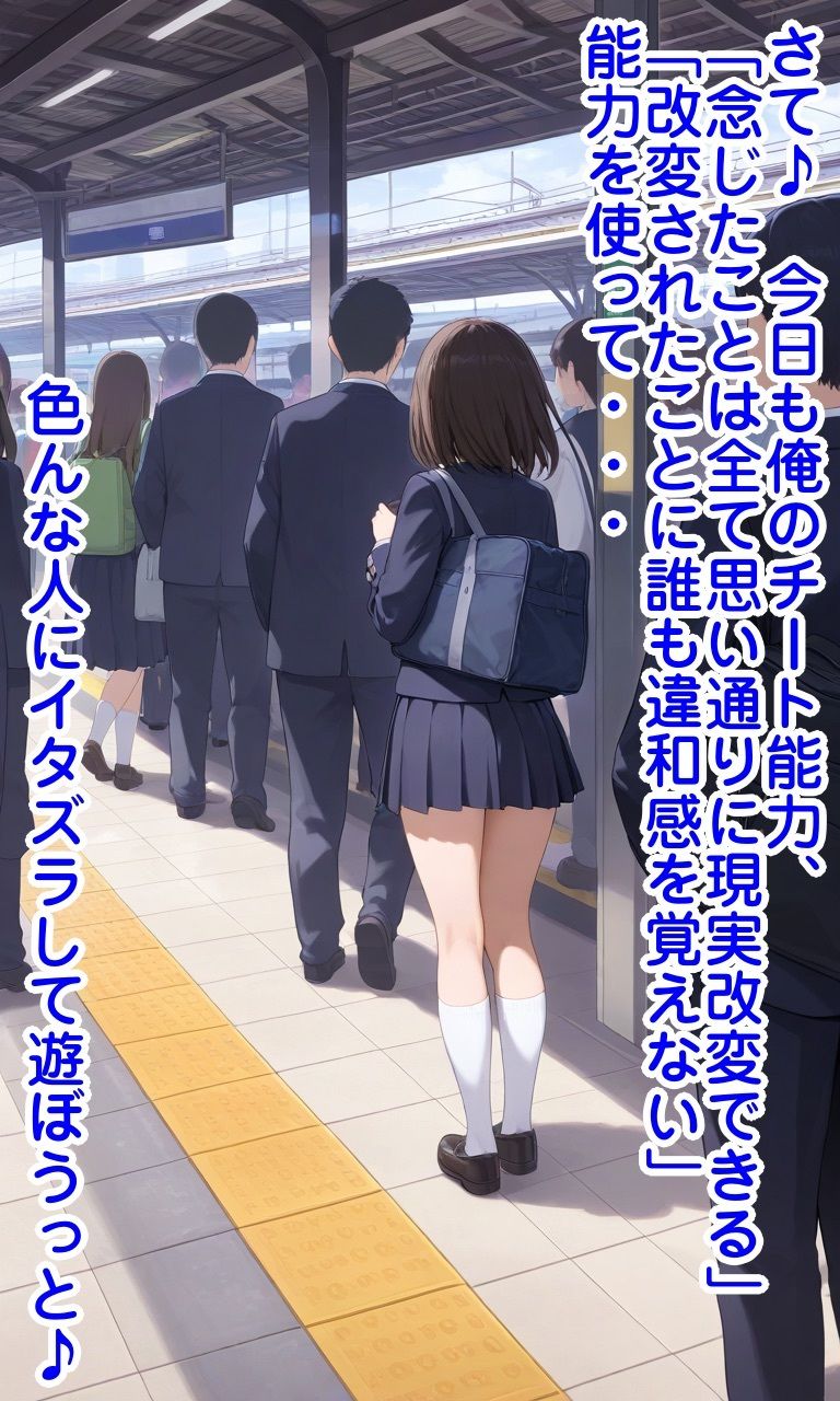 無様現実改変＆ふたなり化 画像1