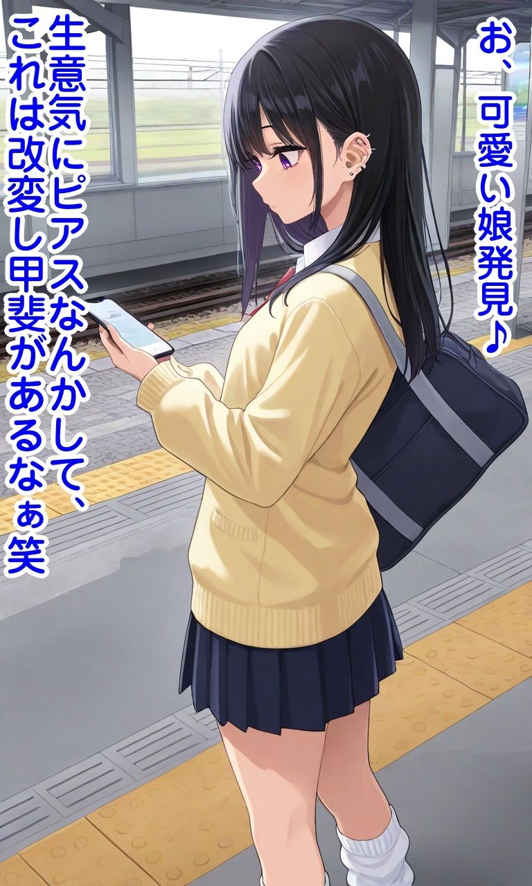 無様現実改変＆ふたなり化 画像2