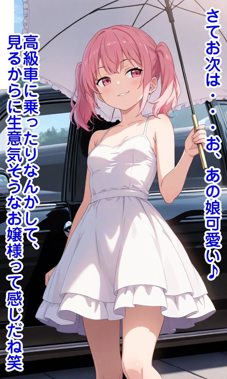 無様現実改変＆ふたなり化 画像8