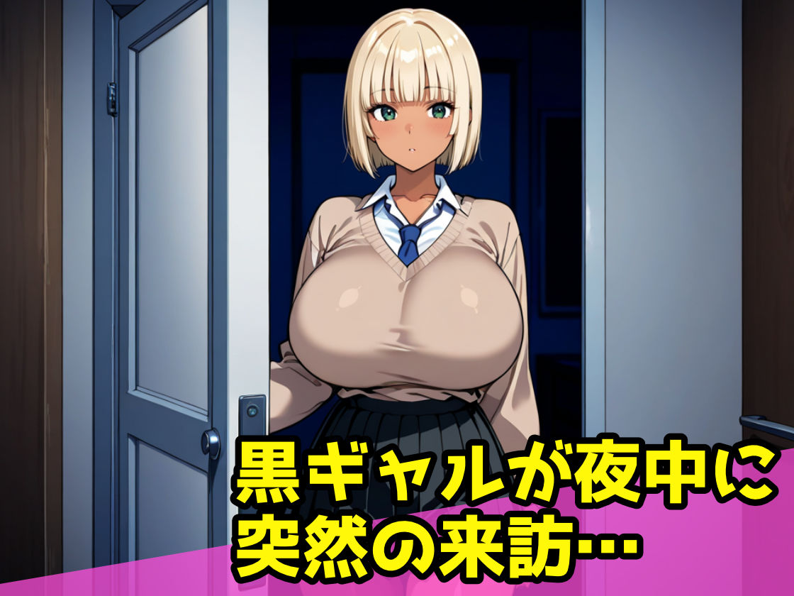 爆乳ギャル寮のハーレム管理人〜3人のギャルから性処理道具として精液搾り取られる日々〜 サンプル2