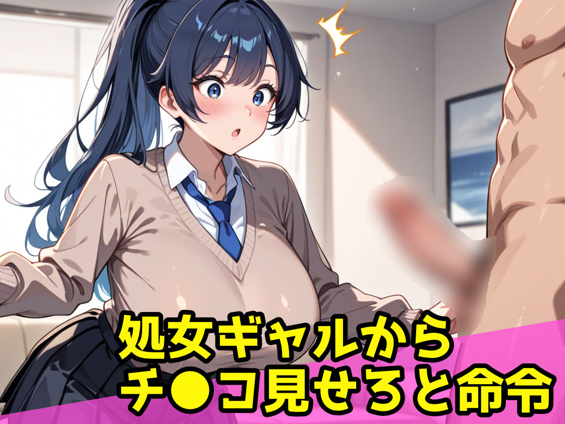 爆乳ギャル寮のハーレム管理人〜3人のギャルから性処理道具として精液搾り取られる日々〜 サンプル6