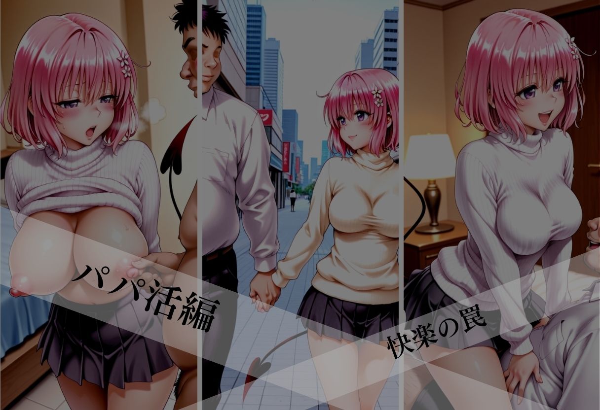 あの清純派ヒロインがあなたの思うままに---3部作総編集いざ開演---Vol.5 画像4