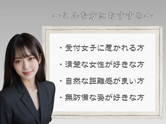 上品で色っぽい受付嬢 画像6