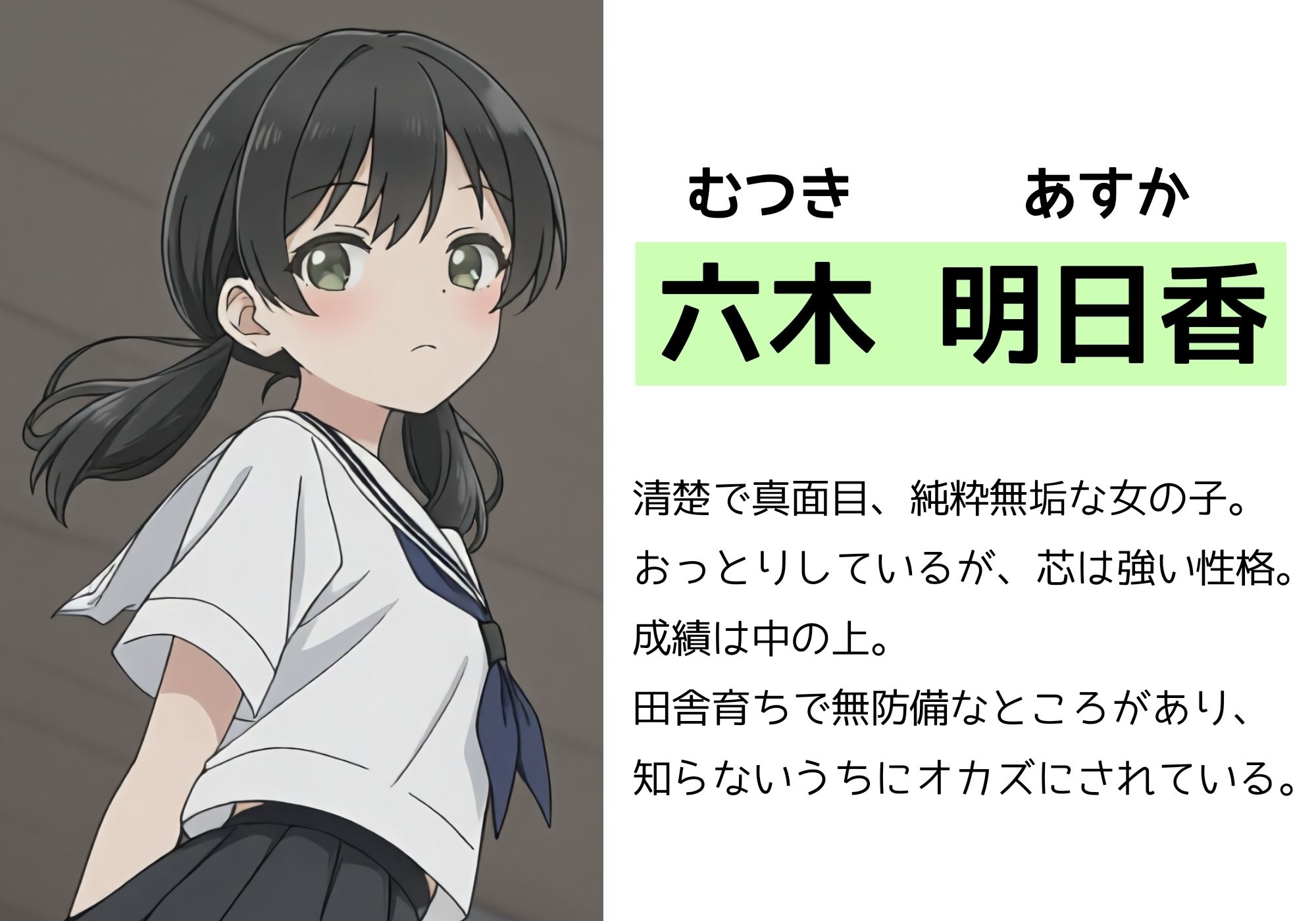 六木明日香の学校内パンチラ盗撮 画像1