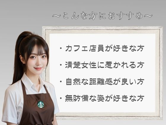 笑顔がかわいいカフェ店員 画像6