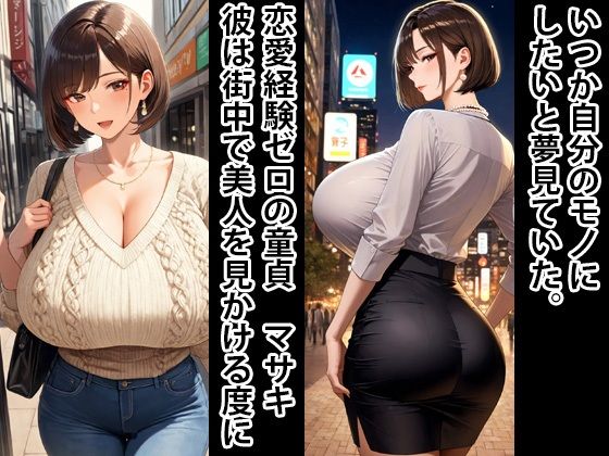 人生破滅4 爆乳人妻をメス豚妊婦へ 画像1