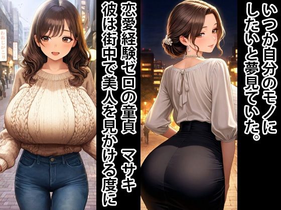 人生破滅5 爆乳人妻をメス豚妊婦へ 画像1