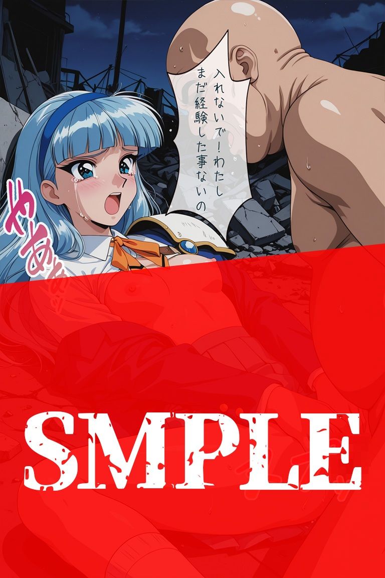 完堕ちヒロイン 魔法騎士レ■アース 龍〇海の陥落 画像8