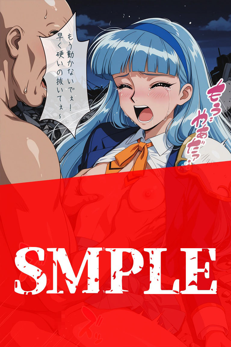 完堕ちヒロイン 魔法騎士レ■アース 龍〇海の陥落 画像9