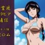 瀞霊廷グラビア通信第十二弾 涅〇ム