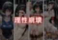 見世物ヒロインvol.1