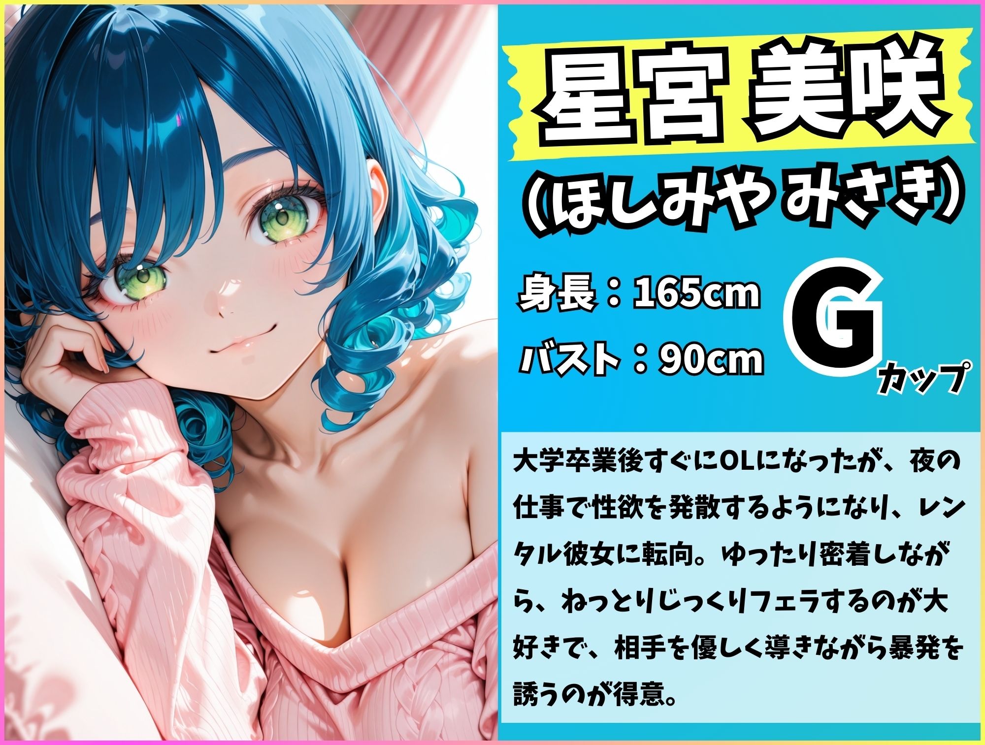 即ハメ!レンタル彼女 暴発!大量ぶっかけ 画像2