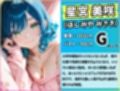 即ハメ！レンタル彼女  暴発！大量ぶっかけ